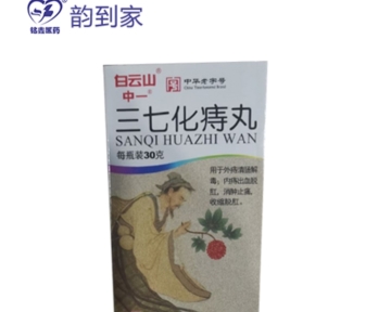 Thuốc Sanqi Huazhi Wan (Tam thất hóa trĩ hoàn) chữa bệnh trĩ nội, trĩ ngoại